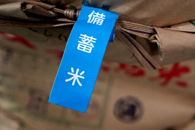 (FILES) This photo taken on March 7, 2025 shows a paper tag with "stockpiled rice" written on it attached to a bag of rice in a warehouse in Kanagawa prefecture. Japan's core inflation rate accelerated in April to 3.5 percent as rice prices almost doubled year-on-year, official data showed on May 23. (Photo by Kazuhiro NOGI / AFP)