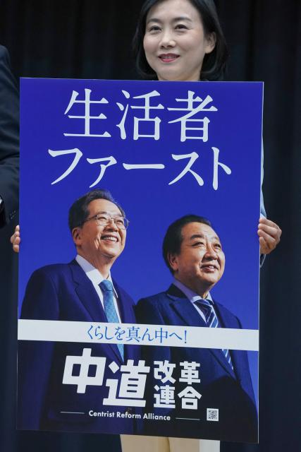 A representative from Japan's new opposition party, the Centrist Reform Alliance, holds its political campaign poster at a press conference in Tokyo on January 20, 2025. Two Japanese opposition parties agreed to join forces to fight Prime Minister Sanae Takaichi's ruling coalition, forming an alliance seeking to draw swing voters in anticipated snap elections. (Photo by Kazuhiro NOGI / AFP)