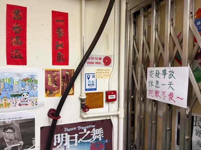 This photo taken on March 24, 2026 shows the entrance doors of Book Punch store in Sham Shui Po district of Hong Kong. A rights group said on March 25, 2026, Hong Kong was becoming "increasingly dystopian" after police reportedly arrested Book Punch's store owner and his staff for selling "seditious" materials, including the biography of pro-democracy media mogul Jimmy Lai. (Photo by Tommy Wang / AFP)