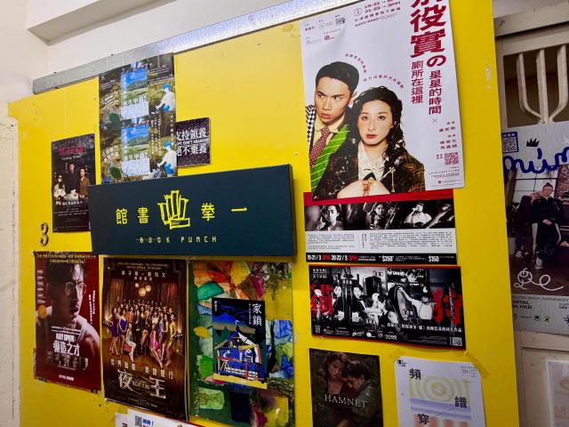 This photo taken on March 24, 2026 shows the entrance doors of Book Punch store in Sham Shui Po district of Hong Kong. A rights group said on March 25, 2026, Hong Kong was becoming "increasingly dystopian" after police reportedly arrested Book Punch's store owner and his staff for selling "seditious" materials, including the biography of pro-democracy media mogul Jimmy Lai. (Photo by Tommy Wang / AFP)