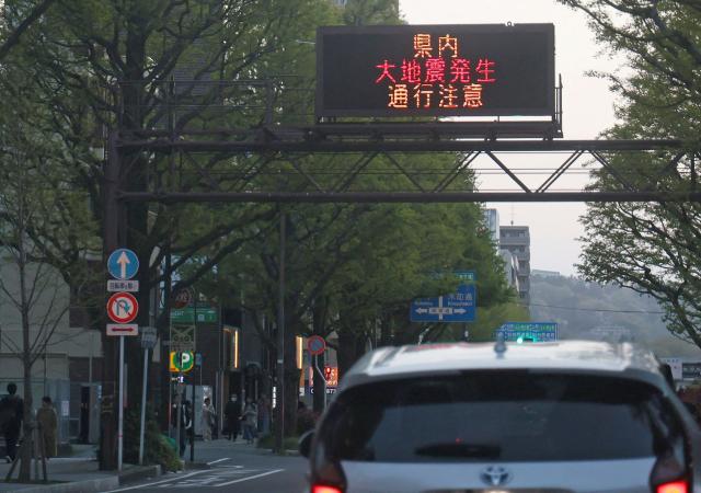 An electronic bulletin board warning about the earthquake after hitting northern Japan, in Sendai city of Miyagi Prefecture on April 20, 2026. A 7.4-magnitude earthquake struck northern Japan on April 20, Japan's Meteorological Agency (JMA) said, issuing a tsunami warning for waves up to three metres (10 feet). (Photo by JIJI Press / AFP) / Japan OUT