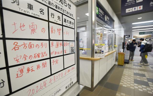 A bulletin board at JR Obihiro Station announces the suspension of train services due to the effects of an earthquake in Obihiro City, Hokkaido Prefecture on April 27, 2026. A strong earthquake rattled Japan's northern island of Hokkaido early April 27, US and Japanese meteorological agencies reported, the latest in a series of powerful tremors to hit the island nation. (Photo by JIJI PRESS / AFP) / Japan OUT