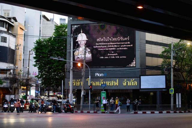 A digital display mourning the death of Thai Princess Bajrakitiyabha Mahidol is seen on a roadside in Bangkok on June 12, 2026. Thai Princess Bajrakitiyabha Mahidol, the king's eldest daughter, has died aged 47, the royal palace announced on June 12, more than three years after she was hospitalised following a sudden illness. (Photo by ANTHONY WALLACE / AFP)