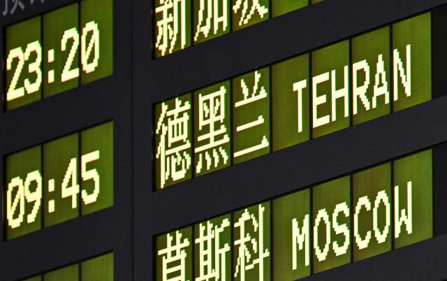 A board showing a flight arriving from Tehran is pictured at Shanghai Pudong International Airport in Shanghai on September 24, 2026. Iranian airlines were forced to cancel some international flights after the United States tightened sanctions on Iran's aviation industry. China said that it opposed the US sanctions, calling them illegal. (Photo by Hector RETAMAL / AFP)