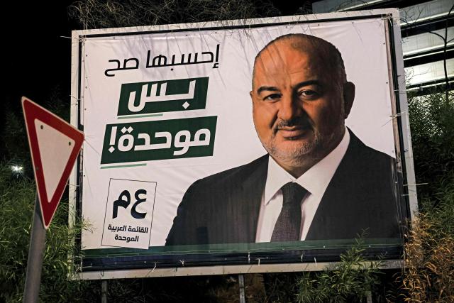 An electoral billboard for the United Arab List led by Mansour Abbas is displayed in the predominantly-Arab city of Kafr Qasim in central Israel on October 19, 2026. Israel heads to the polls on October 27 in its first election since the October 7, 2023 Hamas-led attack, in what is seen as a referendum on the prime minister. (Photo by AHMAD GHARABLI / AFP)