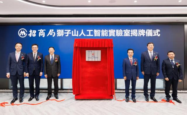 (241222) -- GUANGZHOU, Dec. 22, 2024 (Xinhua) -- The Lion Rock AI lab of China Merchants Group is inaugurated in Hong Kong Science Park in Hong Kong, south China, Sept. 12, 2024. (Xinhua)