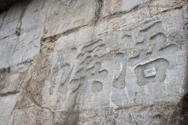 (250510) -- CHANGSHA, May 10, 2025 (Xinhua) -- This photo taken on Jan. 5, 2021 shows a view of the Wuxi Stele Forest in Yongzhou City, central China's Hunan Province. TO GO WITH "Across China: China taps digital tech to save thousand-year-old cliff inscriptions" (Xinhua/Liu Wangmin)