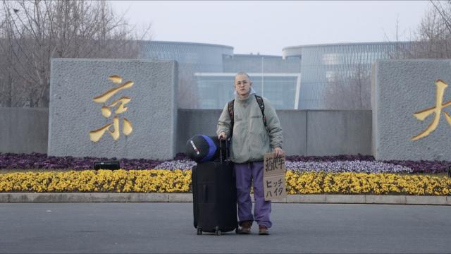 (250704) -- NANJING, July 4, 2025 (Xinhua) -- Tanikawa Hibiki poses for a photo before leaving Nanjing University on the first day of his journey in Nanjing, east China's Jiangsu Province, on Jan. 21, 2025. TO GO WITH "China Focus: Japanese hitchhiker experiences authentic China beyond tourist trails" (Xinhua)