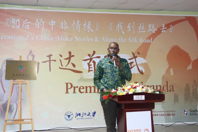 (250712) -- KAMPALA, July 12, 2025 (Xinhua) -- Winston Agaba, managing director of Uganda Broadcasting Corporation, speaks at the premiere of documentaries produced by a team from China's Zhejiang University at Luyanzi Institute of Technology in Wakiso, Uganda, July 11, 2025. TO GO WITH "Chinese university-produced documentaries premiere in Uganda" (Photo by Zhang Yong/Xinhua)