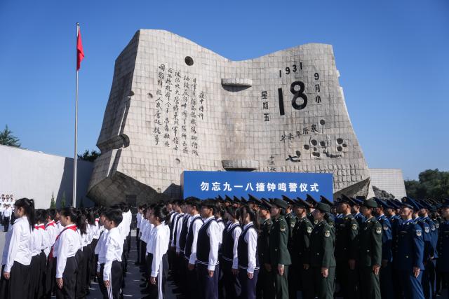 (250918) -- SHENYANG, Sept. 18, 2025 (Xinhua) -- A ceremony to commemorate the September 18 Incident is held at the 9.18 Historical Museum in Shenyang, northeast China's Liaoning Province, Sept. 18, 2025.
  Sirens wailed and a bell tolled in northeast China on Thursday to commemorate the 94th anniversary of the September 18 Incident, which marked the start of China's war of resistance against Japanese aggression.
  Hundreds of people, including veterans and their relatives, gathered on the square of the 9.18 Historical Museum in Shenyang to honor those who fought in the Chinese People's War of Resistance against Japanese Aggression. (Xinhua/Pan Yulong)