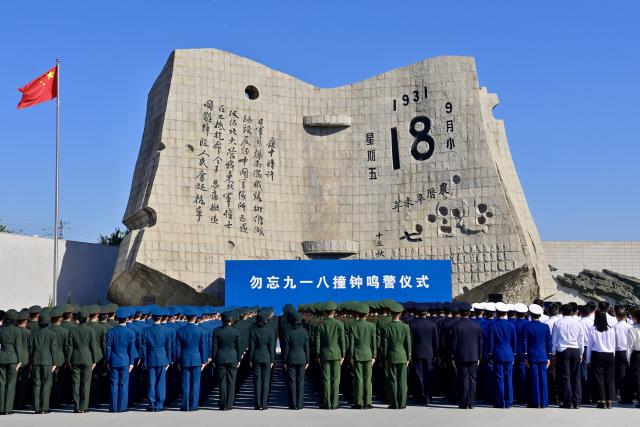 (250918) -- SHENYANG, Sept. 18, 2025 (Xinhua) -- A ceremony to commemorate the September 18 Incident is held at the 9.18 Historical Museum in Shenyang, northeast China's Liaoning Province, Sept. 18, 2025.
  Sirens wailed and a bell tolled in northeast China on Thursday to commemorate the 94th anniversary of the September 18 Incident, which marked the start of China's war of resistance against Japanese aggression.
  Hundreds of people, including veterans and their relatives, gathered on the square of the 9.18 Historical Museum in Shenyang to honor those who fought in the Chinese People's War of Resistance against Japanese Aggression. (Xinhua/Wu Qinghao)