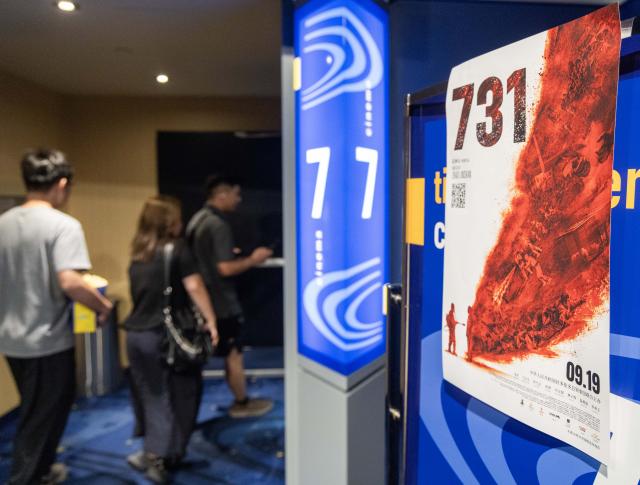 (250919) -- TORONTO, Sept. 19, 2025 (Xinhua) -- People enter the screening room for the film "Evil Unbound" at a movie theater in the Greater Toronto Area, Canada, Sept. 18, 2025.
  "Evil Unbound," a film depicting the atrocities of Japan's notorious Unit 731 clandestinely operated by the Japanese Imperial Army during World War II, was premiered here on Thursday. (Photo by Zou Zheng/Xinhua)