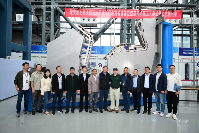 (251014) -- HEFEI, Oct. 14, 2025 (Xinhua) -- An expert group and researchers pose for a group photo at a testing site of the Divertor Prototype of CRAFT (Comprehensive Research Facility for Fusion Technology) in Hefei, east China's Anhui Province, on Oct. 13, 2025. China has achieved a significant milestone in next-generation "artificial sun" technology development, with one of its key subsystems having passed expert review and acceptance procedures on Monday.
   The Divertor Prototype of CRAFT was developed by the Chinese Academy of Sciences' Institute of Plasma Physics. It is one of 19 key subsystems of the CRAFT, a platform on which engineers develop and test key components of fusion energy reactors.
   This milestone marks the successful development of the world's largest divertor prototype component with the highest thermal load, independently developed by China.
   TO GO WITH "Across China: China's next-generation 'artificial sun' achieves new milestone with divertor prototype" (Xinhua/Zhou Mu)