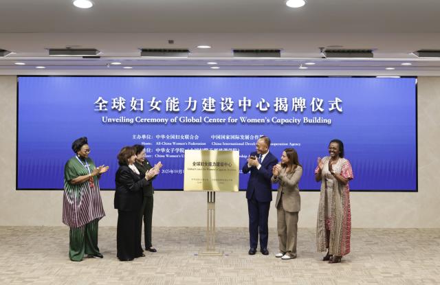 (251014) -- BEIJING, Oct. 14, 2025 (Xinhua) -- The unveiling ceremony of Global Center for Women's Capacity Building is held in Beijing, capital of China, Oct. 14, 2025. The ceremony was held by the All-China Women's Federation and the China International Development Cooperation Agency on Tuesday. (Xinhua/Zhang Yuwei)