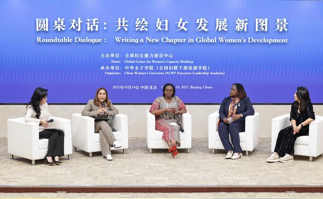 (251014) -- BEIJING, Oct. 14, 2025 (Xinhua) -- Guests attend a roundtable dialogue after the unveiling ceremony of Global Center for Women's Capacity Building in Beijing, capital of China, Oct. 14, 2025. The ceremony was held by the All-China Women's Federation and the China International Development Cooperation Agency on Tuesday. (Xinhua/Zhang Yuwei)