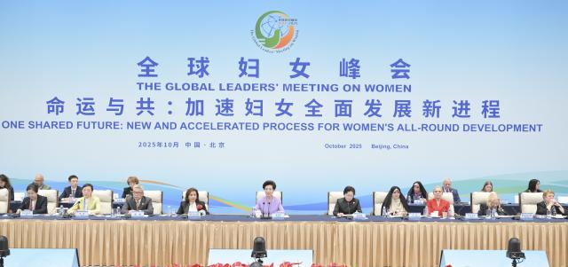 (251014) -- BEIJING, Oct. 14, 2025 (Xinhua) -- Chinese State Councilor Shen Yiqin, also president of the All-China Women's Federation, and UN Under-Secretary-General and UN Women Executive Director Sima Bahous attend the closing ceremony of the Global Leaders' Meeting on Women in Beijing, capital of China, Oct. 13, 2025. (Xinhua/Gao Jie)