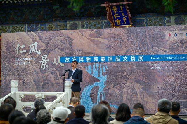 (251016) -- BEIJING, Oct. 16, 2025 (Xinhua) -- This photo taken on Oct. 16, 2025 shows the opening ceremony of the "Benevolence in Motion: Donated Artifacts in the Palace Museum" exhibition in Beijing, capital of China. The expo kicked off here on Thursday. (Xinhua/Jin Liangkuai)