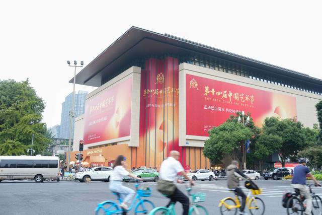 (251016) -- CHENGDU, Oct. 16, 2025 (Xinhua) -- This photo taken on Oct. 16, 2025 shows an exterior view of the Sichuan Theater in Chengdu, southwest China's Sichuan Province. The art festival kicked off here on Thursday, with a variety of cultural activities and exhibits presenting to the audience. (Xinhua/Xu Bingjie)