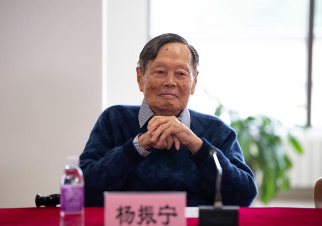 (251018) -- BEIJING, Oct. 18, 2025 (Xinhua) -- This file photo taken on May 14, 2021 shows Chen Ning Yang attending the inauguration ceremony of the C. N. Yang Archives at Tsinghua University in Beijing, capital of China. Renowned physicist Chen Ning Yang, a Nobel laureate and academician of the Chinese Academy of Sciences, died in Beijing on Saturday at 103, according to Tsinghua University. (Xinhua/Chen Zhonghao)