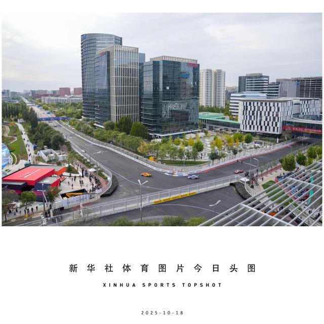 (251018) -- BEIJING, Oct. 18, 2025 (Xinhua) -- Cars are seen during the qualifying session of GT World Challenge Asia at the Beijing Street Circuit in Beijing Economic-Technological Development Area (E-Town) of Beijing, China, Oct. 18, 2025. (Xinhua/Ju Huanzong)