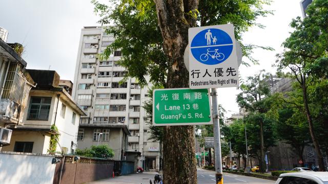 (251020) -- TAIPEI, Oct. 20, 2025 (Xinhua) -- This photo taken on Oct. 13, 2025 shows a road sign on Guangfu South Road in Taipei, southeast China's Taiwan Province. TO GO WITH "Feature: In the name "Guangfu," traces of Taiwan's restoration etched in everyday life" (Xinhua/Qi Xianghui)