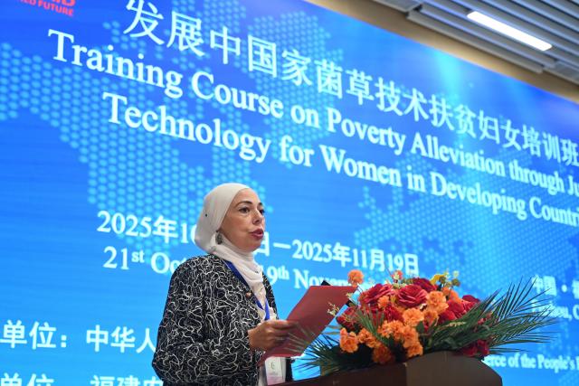 (251022) -- FUZHOU, Oct. 22, 2025 (Xinhua) -- Marwa Elgolab, research supervisor of the Agricultural Research Center of Egypt, speaks at the opening ceremony of the training course on poverty alleviation through Juncao technology for women in developing countries in Fuzhou, southeast China's Fujian Province, Oct. 21, 2025.
  More than 20 trainees from countries including South Africa, Egypt and Rwanda participate in the training course, which will last until Nov. 19. Originally developed and used for mushroom farming in China, Juncao is a hybrid grass and a valuable multifunctional agricultural resource. The innovation, invented by Lin Zhanxi from China's Fujian Agriculture and Forestry University in the 1980s, has benefited over 100 countries. (Xinhua/Lin Shanchuan)