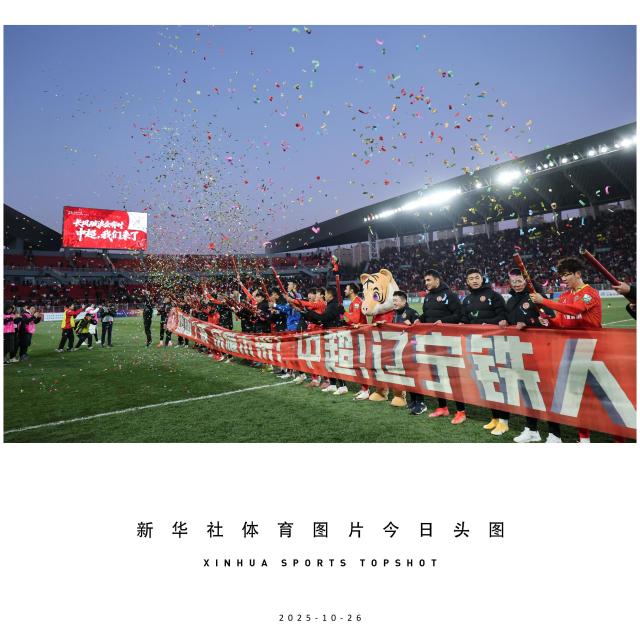 (251026) -- BEIJING, Oct. 26, 2025 (Xinhua) -- Team Liaoning Tieren celebrate after winning the 28th round match against Nantong Zhiyun at the 2025 Chinese Football League 1 in Shenyang, northeast China's Liaoning Province, on Oct. 26, 2025. (Xinhua/Li Gang)