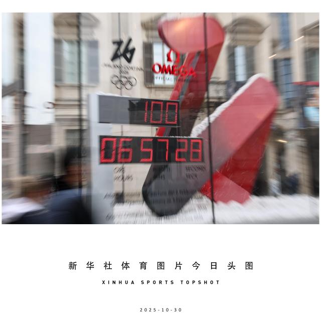 (251030) -- BEIJING, Oct. 30, 2025 (Xinhua) -- This photo taken on Oct. 29, 2025 shows the digital countdown timer of Milano-Cortina 2026 Olympic Games in Milan, Italy. A ceremony marking 100 days to the opening of the Milano-Cortina 2026 Olympic Winter Games was held at Palazzo Lombardia in Milan, where organizers unveiled the official podiums for the Olympic and Paralympic Games and introduced 12 "digital torchbearers", symbolizing the start of the final stage of preparations for the event. (Xinhua/Li Jing)