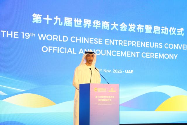 (251113) -- ABU DHABI, Nov. 13, 2025 (Xinhua) -- The United Arab Emirates's Minister of State for Foreign Trade Thani bin Ahmed Al Zeyoudi speaks at a press conference in Abu Dhabi, the United Arab Emirates (UAE), on Nov. 10, 2025.
  The 19th World Chinese Entrepreneurs Convention (WCEC) will be held in Abu Dhabi, the federal capital of the United Arab Emirates, in 2027, marking the first time the biennial global event will take place in the Middle East since its inception in 1991, officials said at a recent press conference. (Xinhua/Wen Xinnian)