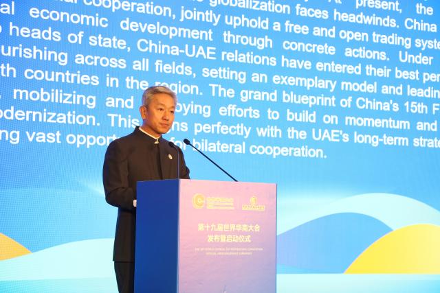 (251113) -- ABU DHABI, Nov. 13, 2025 (Xinhua) -- Chinese Ambassador to the United Arab Emirates (UAE) Zhang Yiming speaks at a press conference in Abu Dhabi, the United Arab Emirates, on Nov. 10, 2025.
  The 19th World Chinese Entrepreneurs Convention (WCEC) will be held in Abu Dhabi, the federal capital of the United Arab Emirates, in 2027, marking the first time the biennial global event will take place in the Middle East since its inception in 1991, officials said at a recent press conference. (Xinhua/Wen Xinnian)