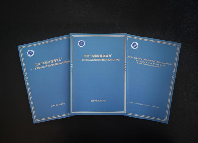 (251113) -- JOHANNESBURG, Nov. 13, 2025 (Xinhua) -- This photo taken on Nov. 13, 2025 shows a report titled "Jointly Building a New Model of Global Leadership -- Work Together in Pursuit of a More Just and Rational Global Governance System" at the Global South Media and Think Tank Forum China-Africa Partnership Conference in Johannesburg, South Africa. The Xinhua Institute, a think tank affiliated with Xinhua News Agency, released the report here on Thursday. (Xinhua/Han Xu)