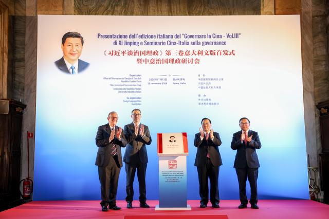 (251114) -- ROME, Nov. 14, 2025 (Xinhua) -- Guests unveil the Italian edition of the third volume of "Xi Jinping: The Governance of China" during the launch ceremony in Rome, Italy, Nov. 13, 2025. The launch event for the Italian edition of the third volume of "Xi Jinping: The Governance of China" and the China-Italy Symposium on State Governance were held here on Thursday, with about 150 representatives from various sectors of both countries in attendance. (Xinhua/Li Jing)