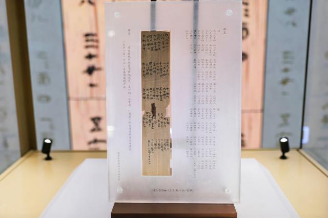 (251116) -- CHANGSHA, Nov. 16, 2025 (Xinhua) -- This photo taken on Oct. 28, 2025 shows a multiplication table on display at Liye Qin Slips Museum in Longshan County, central China's Hunan Province. (Liye Qin Slips Museum/Handout via Xinhua)