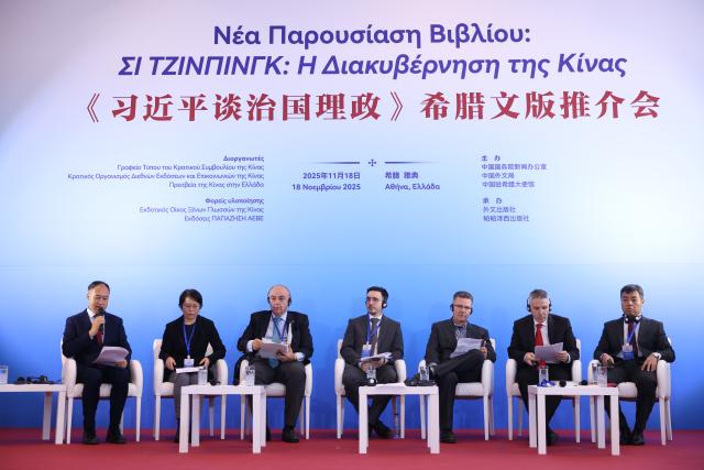 (251119) -- ATHENS, Nov. 19, 2025 (Xinhua) -- Participants attend a launch ceremony for the Greek edition of "Xi Jinping: The Governance of China" in Athens, Greece, Nov. 18, 2025. TO GO WITH "Greek edition of 'Xi Jinping: The Governance of China' launched in Athens" (Photo by Lefteris Partsalis/Xinhua)