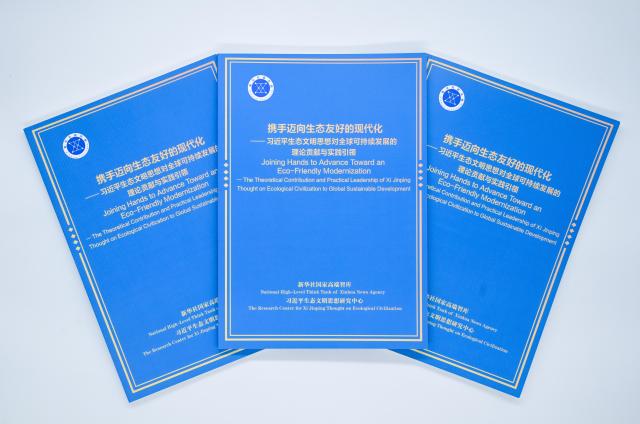 (251121) -- CHENGDU, Nov. 21, 2025 (Xinhua) -- This photo shows copies of the think tank report titled "Joining Hands to Advance Toward an Eco-Friendly Modernization -- The Theoretical Contributions and Practical Leadership of Xi Jinping Thought on Ecological Civilization To Global Sustainable Development." A report focusing on the global significance of Xi Jinping Thought on Ecological Civilization was released at the Global Panda Partners 2025 conference in Chengdu, capital city of southwest China's Sichuan Province on Friday.
  The report was co-authored by the National High-Level Think Tank of Xinhua News Agency and the Research Center for Xi Jinping Thought on Ecological Civilization. (Xinhua/Chen Yehua)