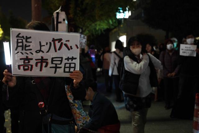 (251122) -- TOKYO, Nov. 22, 2025 (Xinhua) -- People attend a protest in front of the Japanese prime minister's official residence in Tokyo, Japan, Nov. 21, 2025. Hundreds of Japanese people held a protest in front of the prime minister's official residence in Tokyo on Friday, demanding that Prime Minister Sanae Takaichi retract her recent erroneous remarks on Taiwan and offer an explanation and apology. (Xinhua/Jia Haocheng)