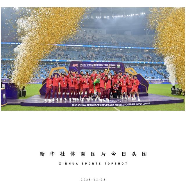 (251122) -- BEIJING, Nov. 22, 2025 (Xinhua) -- Members of Shanghai Port celebrate winning the champion of 2025 Chinese Football Super League after the 30th round match against Dalian Yingbo in Dalian, northeast China's Liaoning Province, Nov. 22, 2025. (Xinhua/Wu Qinghao)