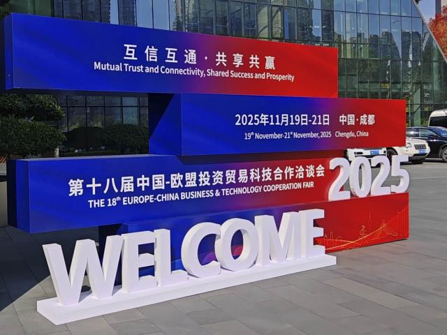 (251124) -- CHENGDU, Nov. 24, 2025 (Xinhua) -- This photo taken on Nov. 20, 2025 shows a welcome sign of the 18th Europe-China Business & Technology Cooperation Fair in Chengdu, southwest China's Sichuan Province.
  TO GO WITH "China Focus: At Chengdu fair, EU businesses see China as a future co-builder" (Photo by Han Jiayi/Xinhua)