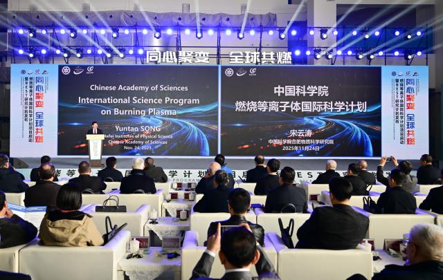 (251124) -- HEFEI, Nov. 24, 2025 (Xinhua) -- Song Yuntao, vice president of the Hefei Institutes of Physical Science and director of the Chinese Academy of Sciences' Institute of Plasma Physics (ASIPP), presents a report during the launch of the CAS International Science Program on Fusion Burning Plasma and the release of the BEST Research Plan in Hefei, east China's Anhui Province, on Nov. 24, 2025. China on Monday launched an international science program focused on fusion burning plasma research in Hefei, capital of east China's Anhui Province, opening several major fusion research platforms to global scientists for joint scientific advancements.
   This international program, initiated by the Chinese Academy of Sciences' Institute of Plasma Physics, will provide global access to the country's multiple major fusion research platforms -- including the Burning Plasma Experimental Superconducting Tokamak (BEST) facility in Hefei. (Xinhua/Zhou Mu)