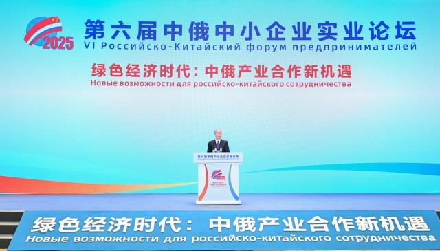 (251124) -- XI'AN, Nov. 24, 2025 (Xinhua) -- Li Hongzhong, a member of the Political Bureau of the Communist Party of China Central Committee, also vice chairman of the National People's Congress Standing Committee and chairman of the Chinese side of the China-Russia Committee for Friendship, Peace and Development, addresses the opening ceremony of the 6th China-Russia Small and Medium-sized Enterprises Forum in Xi'an, northwest China's Shaanxi Province, Nov. 24, 2025. (Xinhua/Dai Tianfang)