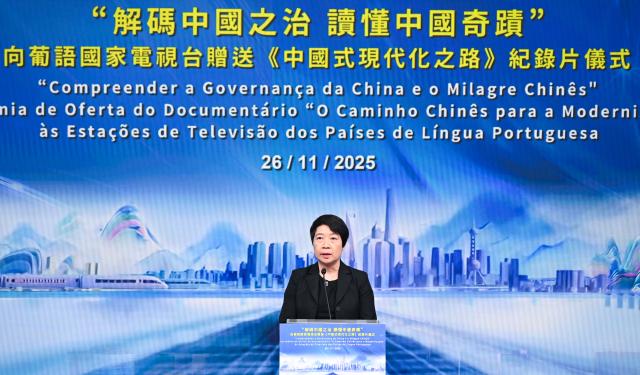 (251127) -- MACAO, Nov. 27, 2025 (Xinhua) -- Leong Wai Man, head of the Cultural Affairs Bureau representing the secretary for social affairs and culture of the Macao SAR government, addresses a ceremony to present a documentary on Chinese modernization to Portuguese-speaking countries' television networks in Macao, south China, Nov. 26, 2025. TO GO WITH "Commissioner's office of Chinese Foreign Ministry in Macao SAR presents documentary to Portuguese-speaking broadcasters" (Xinhua)