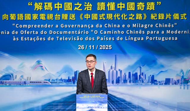 (251127) -- MACAO, Nov. 27, 2025 (Xinhua) -- Cheng Lei, acting commissioner of the Office of the Commissioner of the Ministry of Foreign Affairs of China in the Macao Special Administrative Region (SAR), addresses a ceremony to present a documentary on Chinese modernization to Portuguese-speaking countries' television networks in Macao, south China, Nov. 26, 2025. TO GO WITH "Commissioner's office of Chinese Foreign Ministry in Macao SAR presents documentary to Portuguese-speaking broadcasters" (Xinhua)