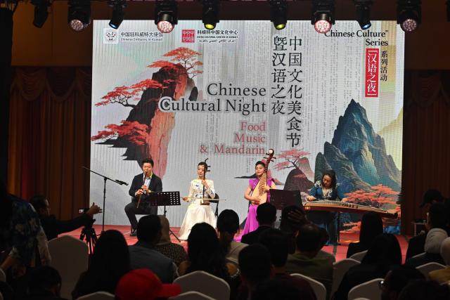 (251127) -- KUWAIT CITY, Nov. 27, 2025 (Xinhua) -- People enjoy Chinese traditional instrumental works during the Chinese culture night event at the Chinese Embassy in Kuwait in Hawalli Governorate, Kuwait, Nov. 26, 2025. A Chinese culture night featuring food, music and Mandarin activities was held on Wednesday at the Chinese Embassy in Kuwait.
   The event brought together cultural displays, culinary stations, and language-themed performances, offering local audiences an immersive experience of both traditional and contemporary Chinese culture. (Photo by Asad/Xinhua)