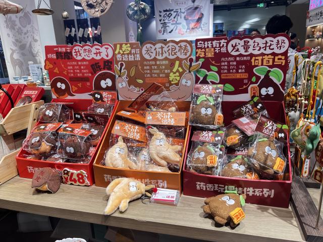 (251128) -- ZHENGZHOU, Nov. 28, 2025 (Xinhua) -- Cultural and creative products themed on traditional Chinese medicine (TCM) are pictured at a store in the Fang Hui Chun Tang TCM clinic in Hangzhou, east China's Zhejiang Province, Nov. 4, 2025. TO GO WITH "China Focus: From remedy to lifestyle: TCM's metamorphosis among China's youth" (Xinhua/Ji Hang)