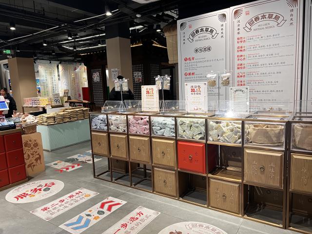 (251128) -- ZHENGZHOU, Nov. 28, 2025 (Xinhua) -- Products of Chinese herbal medicines are pictured at a store in the Fang Hui Chun Tang traditional Chinese medicine (TCM) clinic in Hangzhou, east China's Zhejiang Province, Nov. 4, 2025. TO GO WITH "China Focus: From remedy to lifestyle: TCM's metamorphosis among China's youth" (Xinhua/Ji Hang)