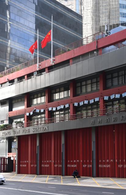 (251129) -- HONG KONG, Nov. 29, 2025 (Xinhua) -- This photo taken on Nov. 29, 2025 shows the national flag and the Hong Kong Special Administrative Region (HKSAR) flag at the Kong Wan Fire Station flown at half-mast to mourn for the victims of the residential building fire in Hong Kong, south China. A memorial service was held for victims of Hong Kong's residential building fire on Saturday morning.
   The national flag and the HKSAR flag were flown at half-mast at all government buildings. (Xinhua/Chen Duo)