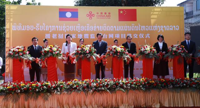 (251130) -- VIENTIANE, Nov. 30, 2025 (Xinhua) -- Guests attend the handover ceremony of the China-aided Lao national seismic monitoring network project in Vientiane, Laos, Nov. 27, 2025. TO GO WITH "China-aided Lao national seismic monitoring network project officially handed over" (Photo by Phouthaphone/Xinhua)