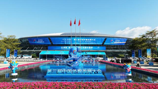 (251201) -- FUZHOU, Dec. 1, 2025 (Xinhua) -- The Third Overseas Chinese Talent Conference for Development is held in Fuzhou, southeast China's Fujian Province, Dec. 1, 2025. Under the theme of "Uniting Overseas Chinese Talent, Forging a New Era of Innovation," the Third Overseas Chinese Talent Conference for Development kicked off here on Monday. (Xinhua/Zhou Yi)