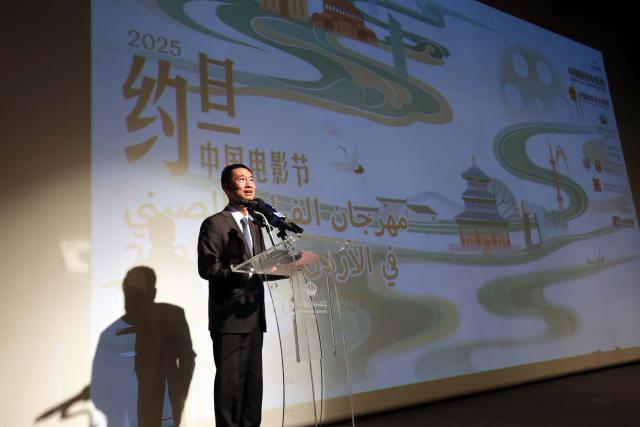(251202) -- AMMAN, Dec. 2, 2025 (Xinhua) -- Chinese Ambassador to Jordan Guo Wei delivers a speech at opening ceremony of the 2025 China Film Festival in Amman, Jordan, on Dec. 1, 2025. The 2025 China Film Festival kicked off Monday evening in the Jordanian capital Amman, attracting a full-house audience.
    Running for four days until Thursday, the festival features four Chinese films: Dead to Rights, The Sinking of Lisbon Maru, I Am What I Am 2, and The Lychee Road. (Photo by Mohammad Abu Ghosh/Xinhua)