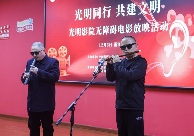 (251204) -- JIAXING, Dec. 4, 2025 (Xinhua) -- Visually-impaired people play musical instruments during a local International Day of Persons with Disabilities activity at a cinema in Jiaxing, east China's Zhejiang Province, Dec. 3, 2025. Wednesday marks the 34th International Day of Persons with Disabilities. Visually-impaired people enjoyed a barrier-free version of the movie "One and Only" here in Nanhu District of Jiaxing. The activity was under the Cinema of Light, a volunteer project initiated by faculty and students of the Communication University of China (CUC) in 2017 to produce films with voice descriptions of the visual content. (Xinhua/Xu Yu)